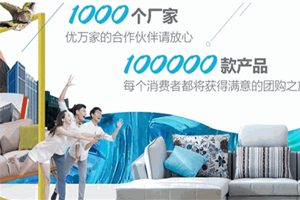 优万家全屋定制